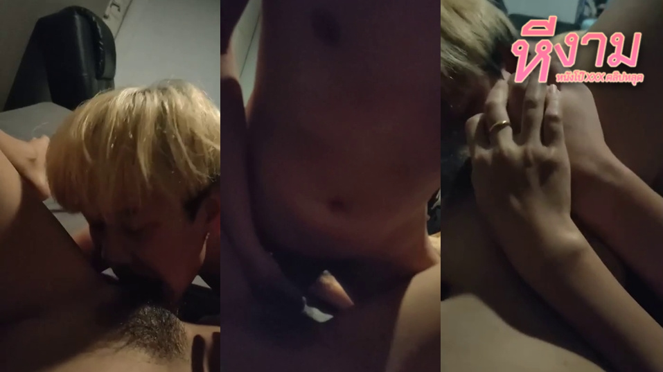 ทางบ้าน สาวขี้เงี่ยนเมาแล้วเงี่ยนจับดูดน้ำควยอย่างมันส์งานโครตดีต่อด้วยสลับเลียหีให้อย่างเด็ด