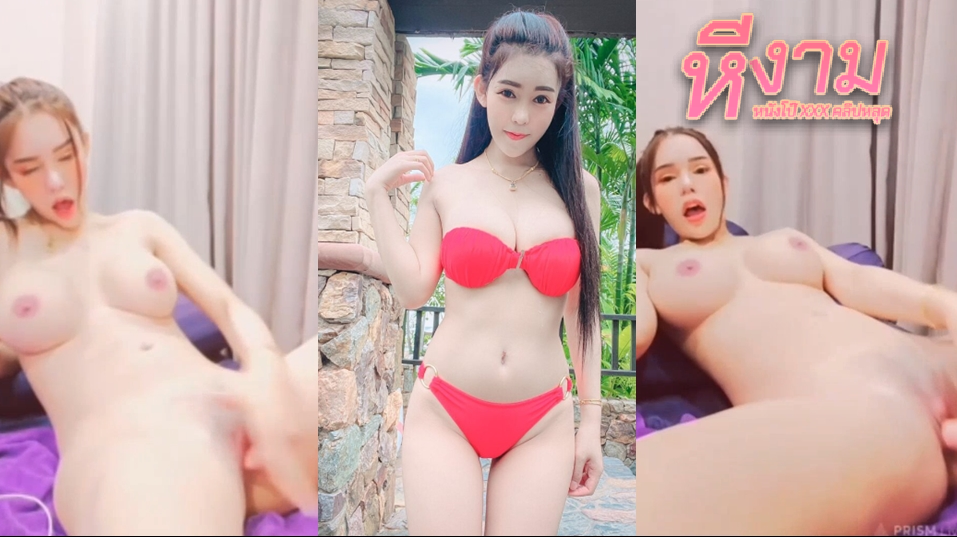 น้องเฟิร์นนมสด สาวสวยนมโตโคตรขาว มาอวดลีล่ายั่วเย็ดเล่นกับควยปลอม ทั้งดูดควยปลอมโม๊กมันส์ๆ ก่อนจะโยกควยปลอมมันส์ๆ กับแทงเข้าแทงออกขึ้นขย่มตับๆ พร้อมใช้ไวเบเตอร์สั่นหีเสียวๆ จนน้ำหีเยิ้มอย่างเด็ด