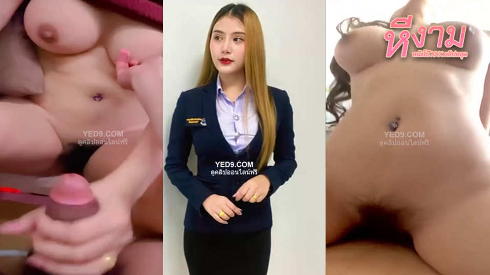 หลุดทางบ้าน สาวนักศึกษาโดนพี่ที่ฝึกงานมาล่อเสียวจับเย็ดกระแทกหีลีลาอย่างมันส์เอวดีจัดๆงานโครตดี