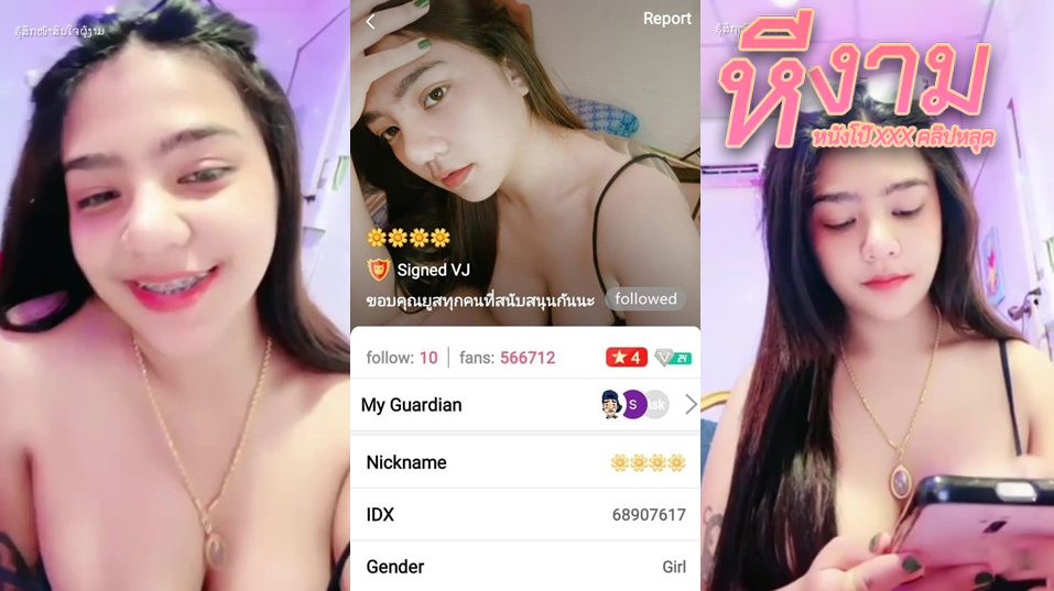 ไลฟ์สดงานดี IDX-68907617 สาวเหล็กดัดมาแหวกจับนวดนมอย่างเด็ดต่อด้วยมาเขี่ยหีนมใหญ่จัดๆ