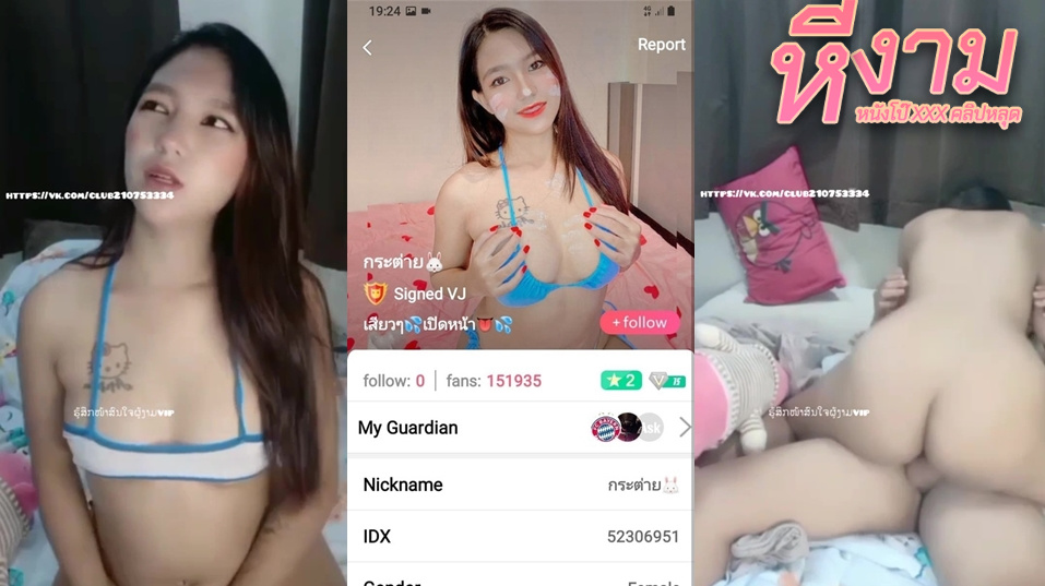 ไลฟ์สดเด็ดๆ น้องกระต่าย IDX-52306951 สาวรอยสักมาโชว์ความเงี่ยนตัวเองจับเล่นควยต่อด้วยให้คู่เทพซอยหีอย่างมันส์