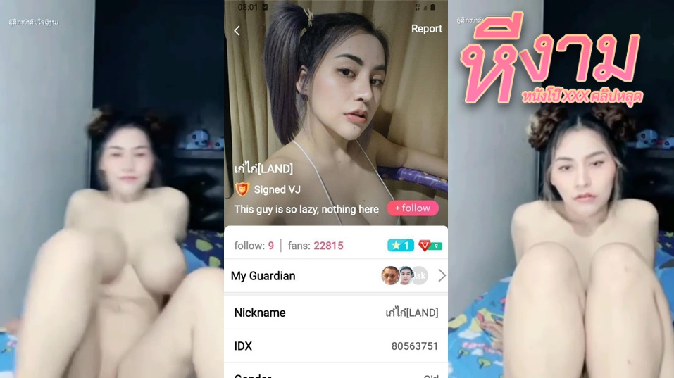 ไลฟ์สดแอปชื่อย่อตัว M น้องเก๋ไก๋ IDX-80563751 สาวหุ่นขาวๆมาโชว์หีเนียนๆมาครางเสียวโชว์นมอย่างเด็ด