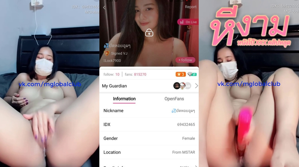 ไลฟ์สดแอปตัวย่อตัวM ช่องยัดหอยอูมๆ IDX-69432465 สาวหุ่นเด็ดๆมาแหวกขาโชว์หีเนียนๆพร้อมกับควยปลอมมายัดหีร้องเสียวจัดๆ