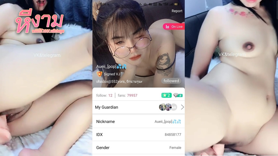 ไลฟ์สดแอปสีเหลือง น้องป็อป IDX 84858177 สาวแว่นเงี่ยนจัดแก้ผ้านวดนมต่อด้วยเอาไข่สั่นมาจ่อหีต่อด้วยเอาควยปลอมมาขย่มเย็ด