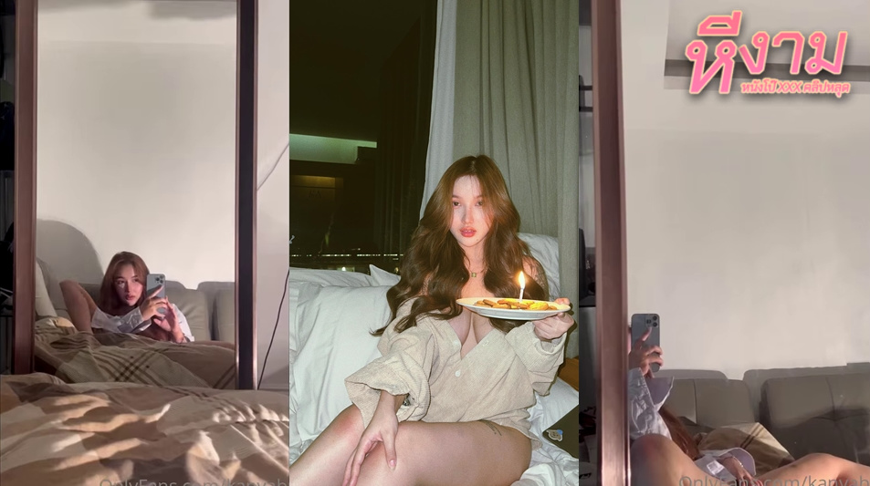 Kanyabunloed Onlyfans สาวอวบหุ่นโครตดี มาเอาเครื่องช่วยตัวเองเขี่ยหีอย่างเด็ดจัดๆ ต่อด้วยซอยหีนวดนมโครตดี จบที่โดนแฟนหนุ่มเย็ดอย่างดุ