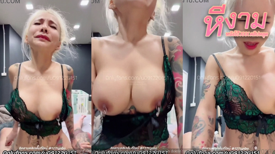 catdevilswing Onlyfans เจ๊เมย์นมใหญ่น่ารักสักลาย งานเย็ดแรงๆ จัดหนักคู่เทพแตกในคาหี