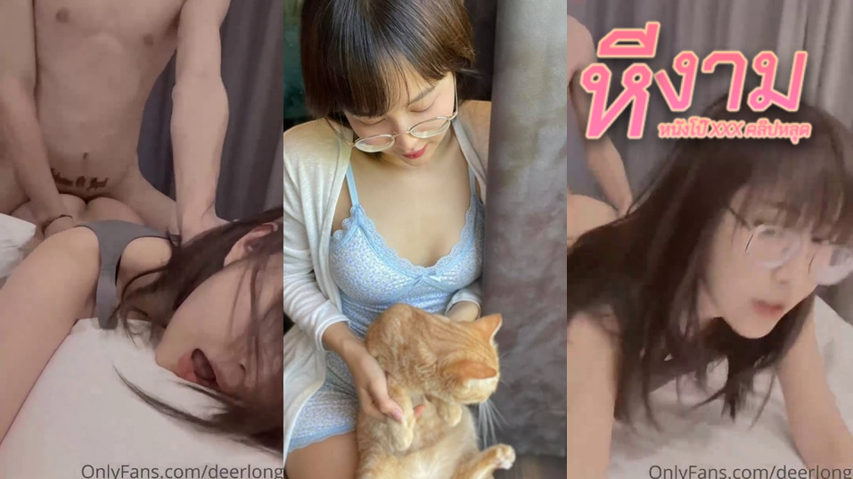 deerlong น้องเดียลองตื่นมาก็เงี่ยนโดนแฟนหนุ่มจับเย็ดท่าหมาร่อนเอวโครตดี