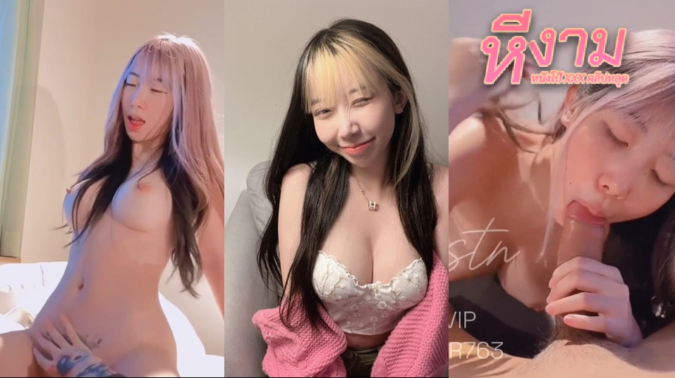 highsstn น้องฮายสาวสวยนมใหญ่ๆ ตัวตึงแห่ง onlyfans ไปเที่ยวเกาหลีแล้วจัดหนักมาฝากแฟนๆ งัดควยให้โม๊กฟินๆ แล้วขึ้นขย่มควยตอกมันส์จัด โดนขยี้หีไปโยกไปจนแตกในคาจิ๋ม