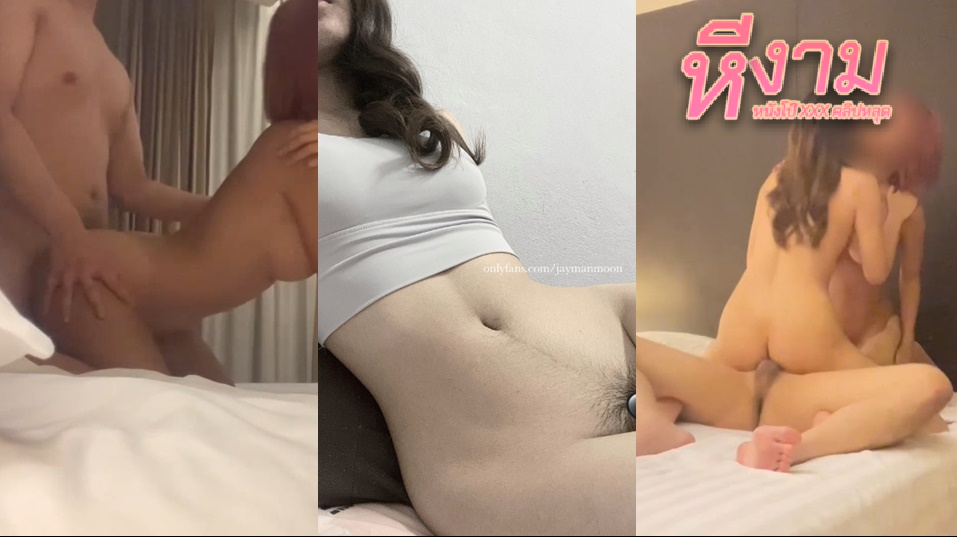 jaymanmoon & boa_handcock น้องมูนเจอเจ๊โบอานัดเย็ด 3P โคตรมันส์โคตรเด็ด จัดสวิงกิ้งกัดโคตรมันส์ เรียงกันโดนซอยหีตับๆ ช่วยกันโม๊กควยจับกระแทกหีเย็ดท่าหมา เอาจนน้ำควยแตก
