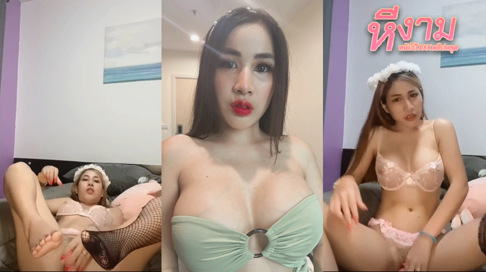 lekpinky สาวไทยสวยหุ่นดีหีเนียน โชว์ลีล่าใช่เซ็กส์ทอยไถ่หีโคตรมันส์ มาพร้อมชุดชั่นในสีชมพูสุดยั่วเย็ด ใครเห็นก็ต้องแข็งเป็นตามๆกัน ทั้งยัดรูหีทั้งถูๆไถๆรอบหีเสียวมาก