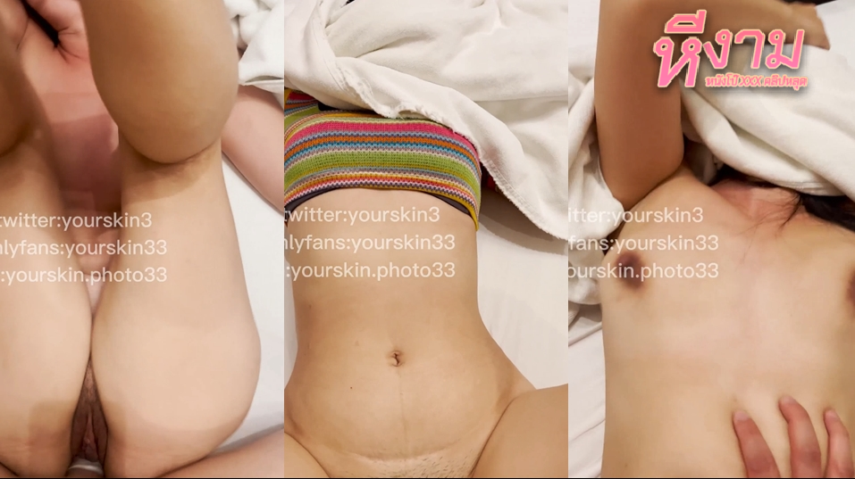 yourskin33 จัดหนักสาวใหญ่หุ่นโคตรน่าเย็ด เปิดมาก็จับกดโม๊กควยทั้งดูดขึ้นดูดลง ต่อด้วยจับซอยหีดังตับๆทั้งขึ้นขย่มควยมันส์ๆ จัดท่าหมาต่อตึงๆ เย็ดกันมันส์สุดๆซอยจนเสร็จ