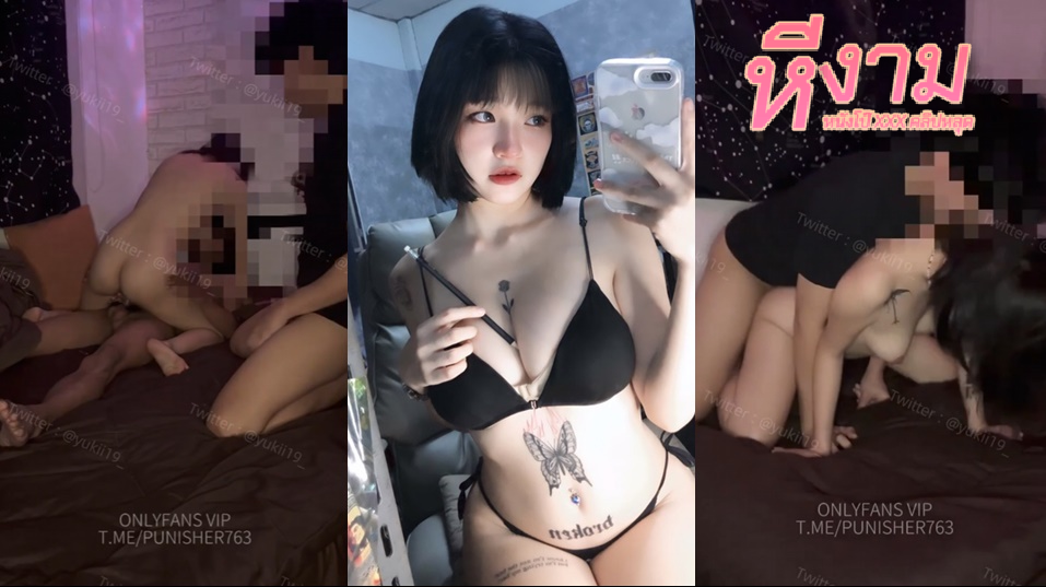 yukii199 น้องยูกิ สาวสวยหุ่นดีตัวเล้กน่ารัก โดนสวิงกิ้งมันส์ๆ พากันมาเย็ดหีมันส์ๆ บอกเลยเด็ดมาก แหกหีเย็ดกันปากก็อมควยไป เอาทุกจุด แล้วจับใส่ท่าหมาซอยตับๆ จนน้ำแตก